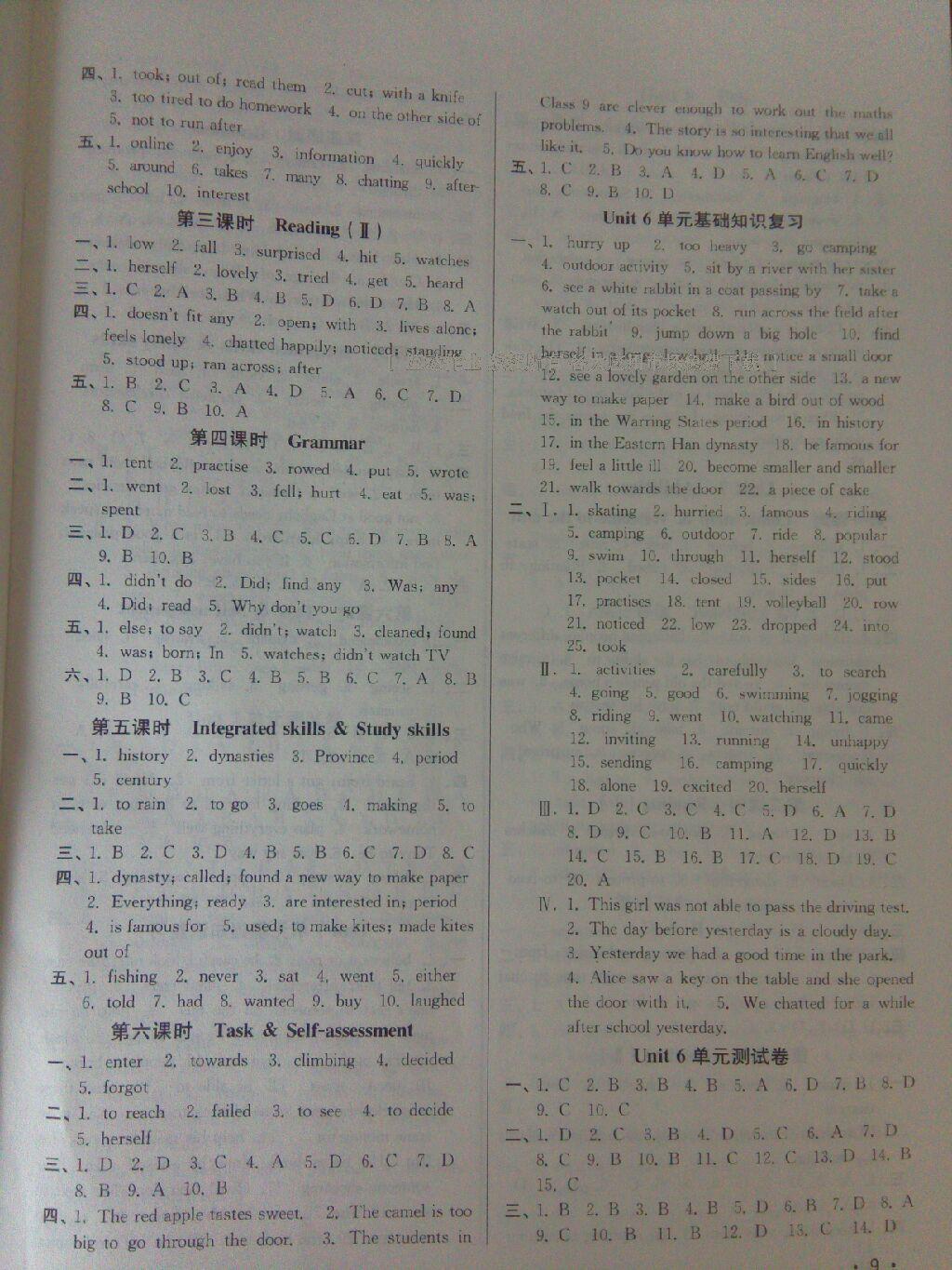 2015年伴你學(xué)七年級語文下冊蘇教版 第52頁