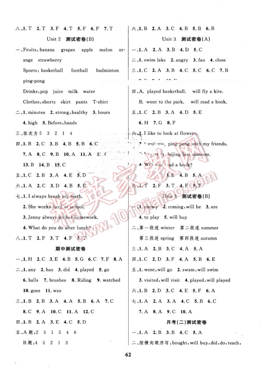 2015年沖刺100分達標(biāo)測試卷六年級英語下冊冀教版 第2頁