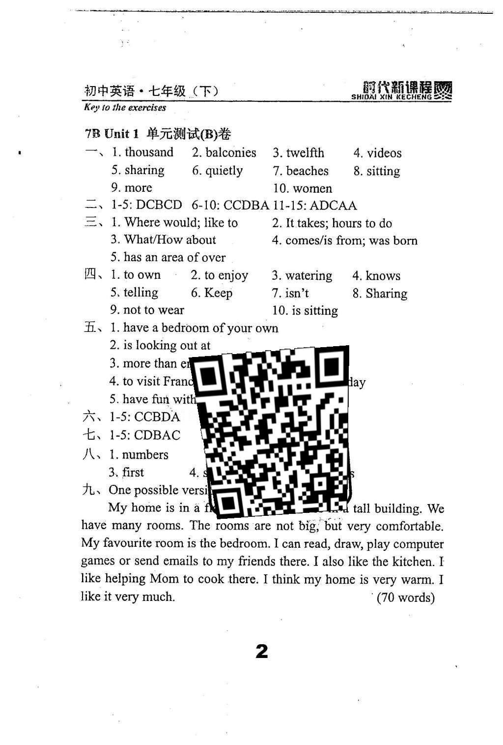 2016年時(shí)代新課程七年級(jí)英語下冊(cè)人教版 綜合測(cè)試卷答案第76頁