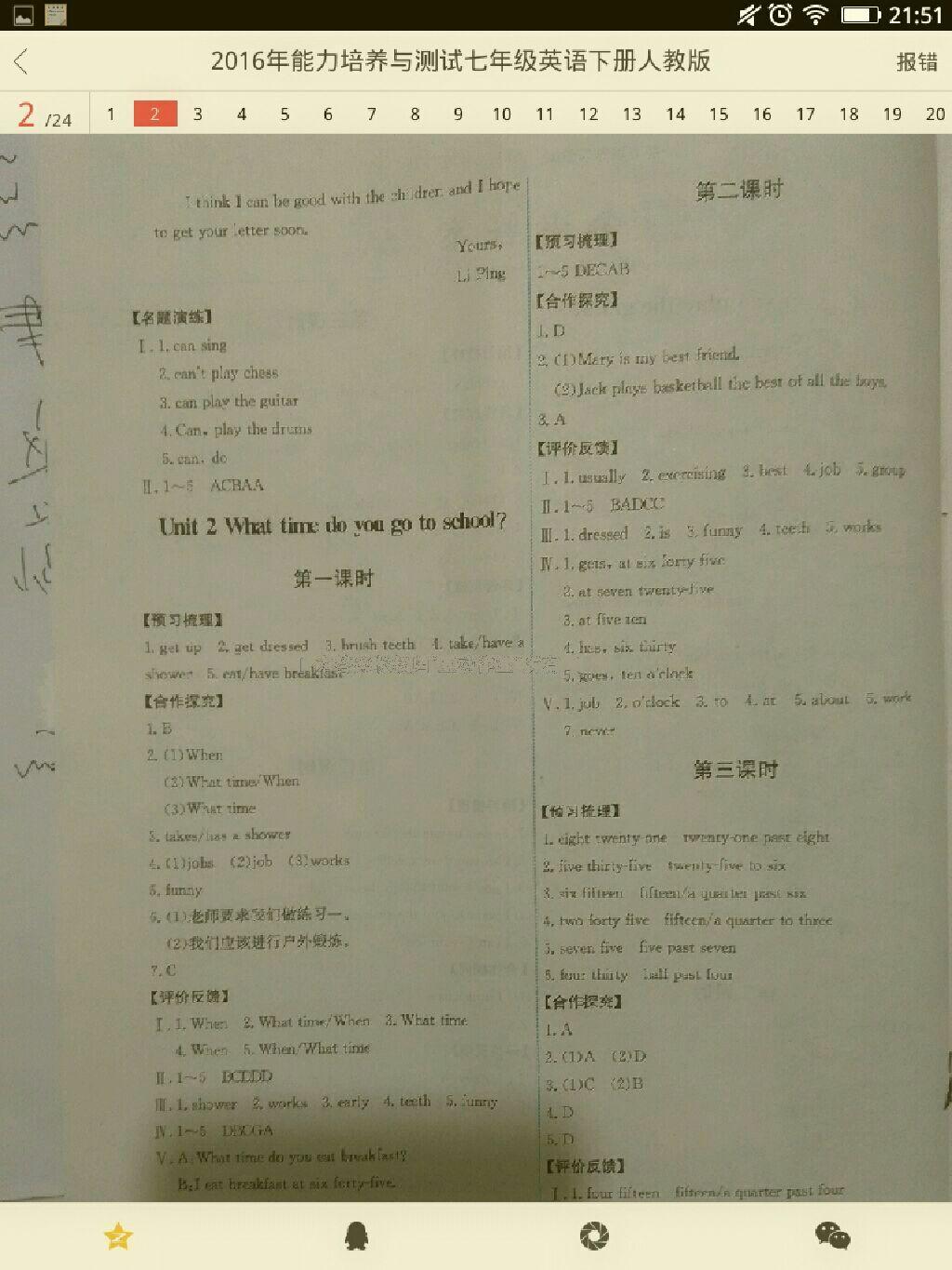 2016年能力培養(yǎng)與測(cè)試七年級(jí)英語(yǔ)下冊(cè)人教版 第50頁(yè)