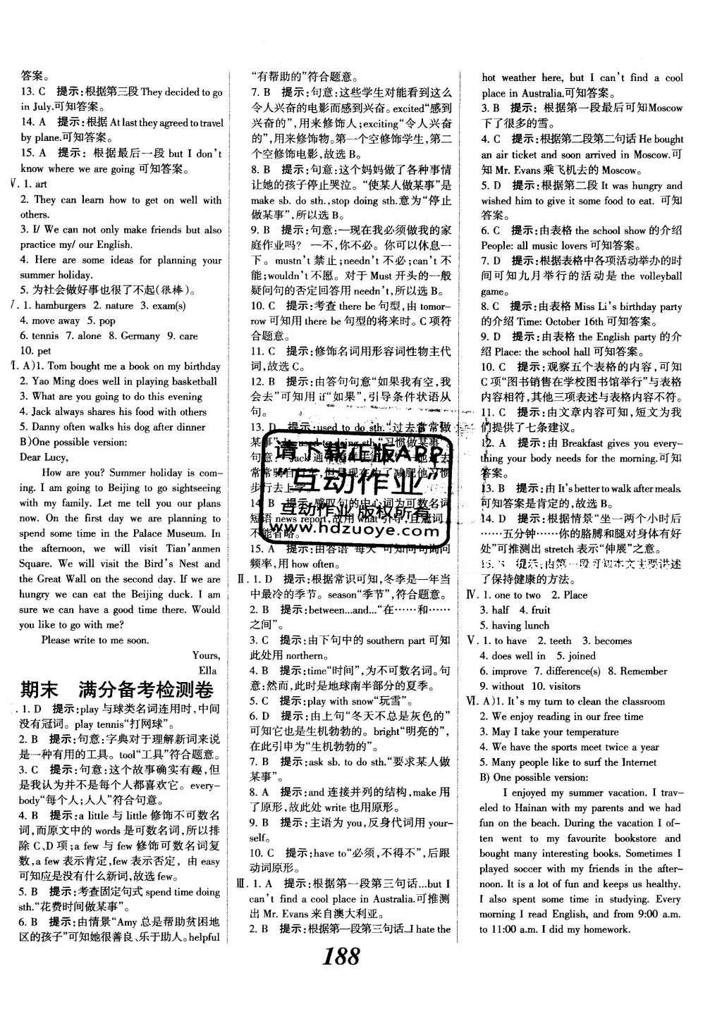 2016年全優(yōu)課堂考點(diǎn)集訓(xùn)與滿分備考七年級英語下冊冀教版 參考答案第64頁