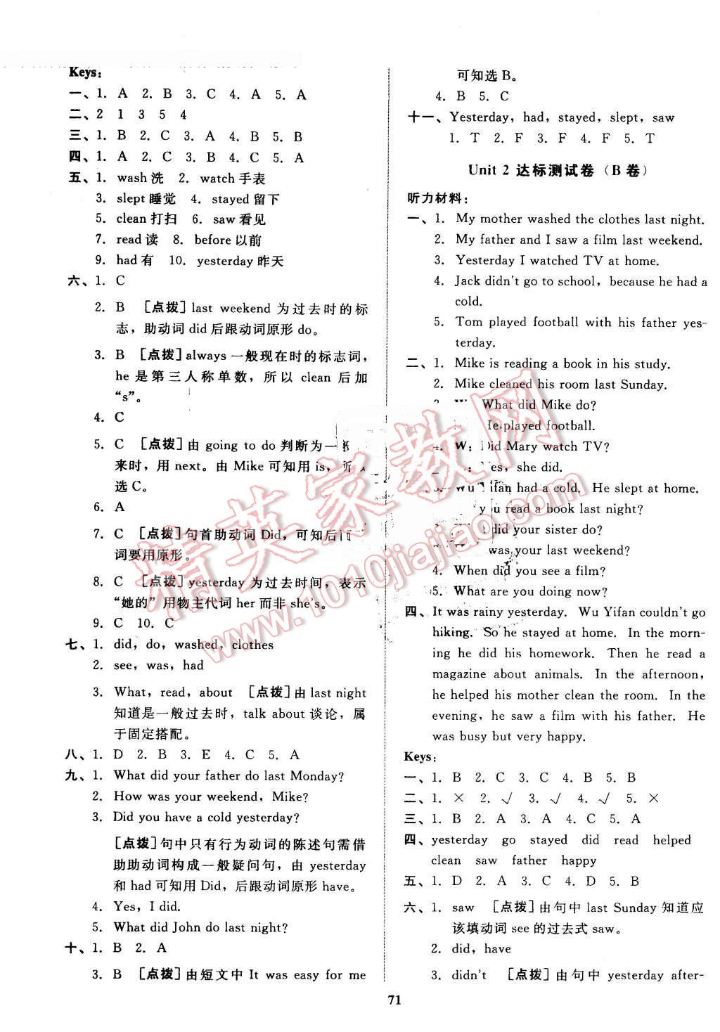 2015年沖刺100分達(dá)標(biāo)測試卷六年級英語下冊人教PEP版 第3頁