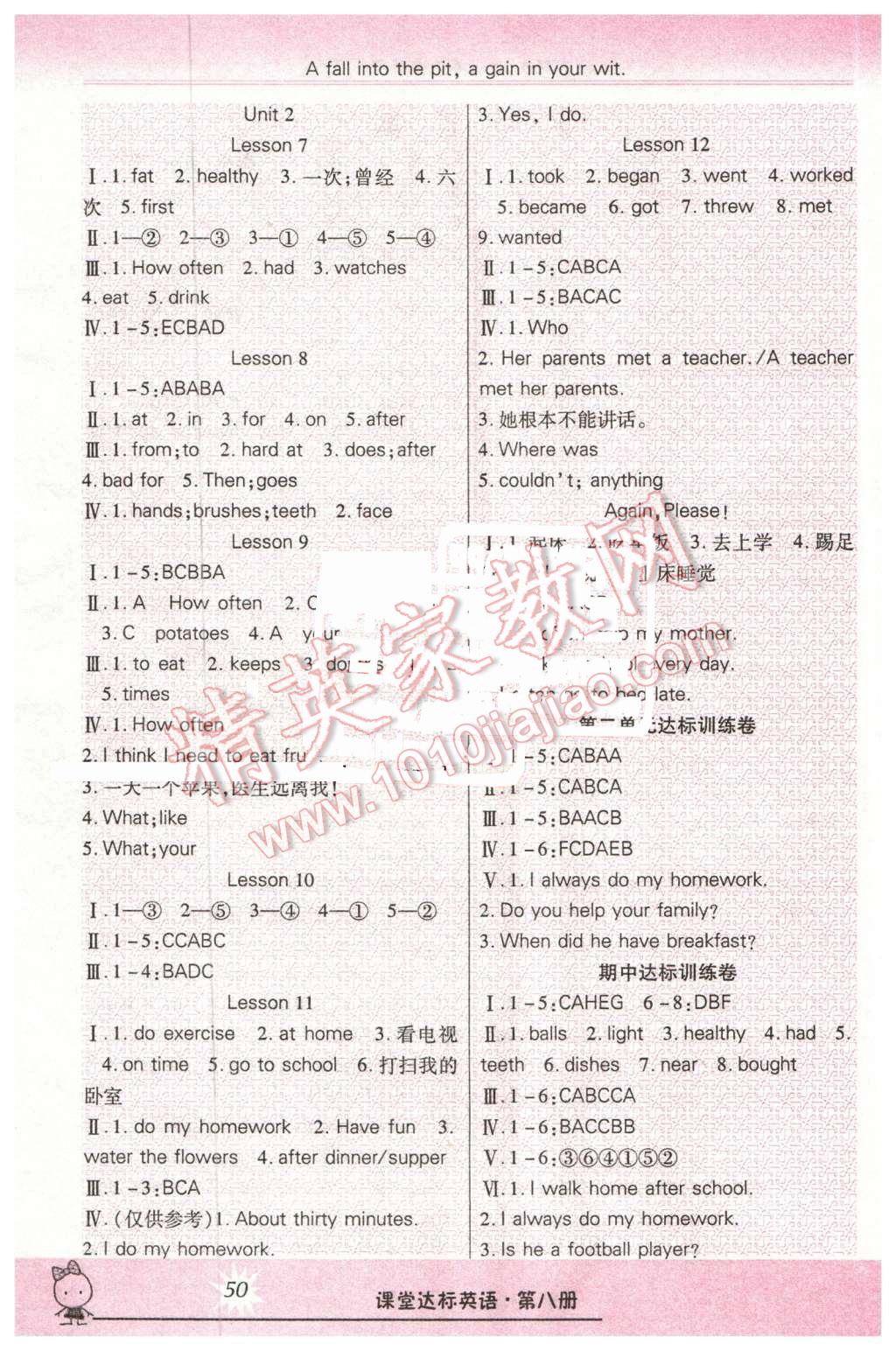 2016年好學(xué)生課堂達(dá)標(biāo)六年級(jí)英語(yǔ)下冊(cè)冀教版 第2頁(yè)