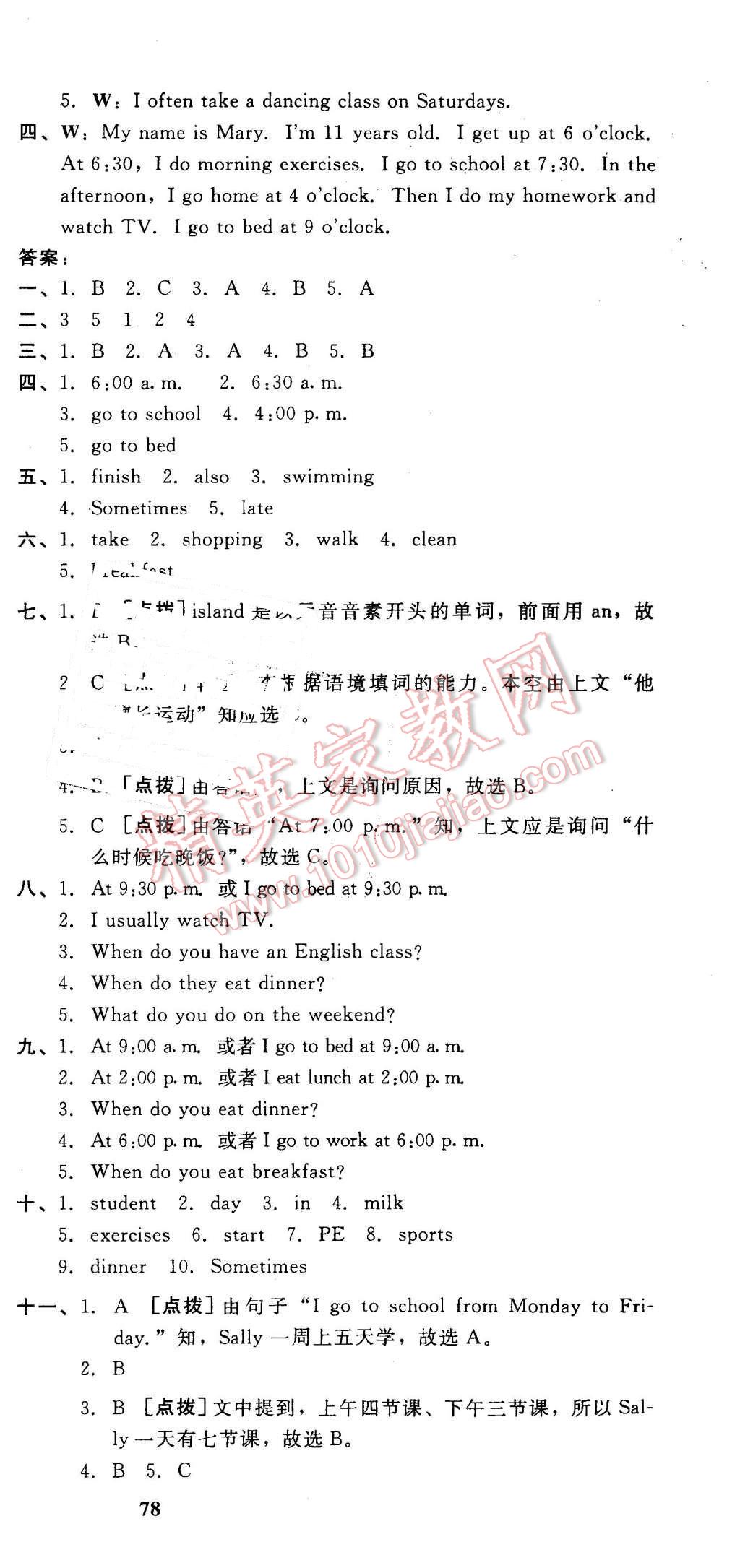 2015年沖刺100分達標測試卷五年級英語下冊人教PEP版 第3頁