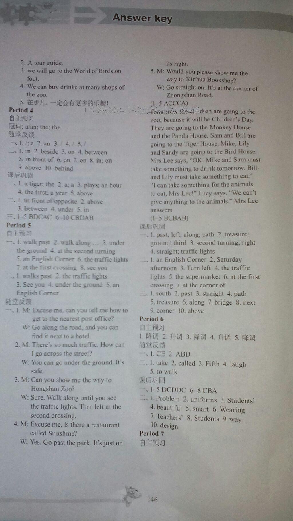 2016年初中英語(yǔ)課課練七年級(jí)下冊(cè)譯林版安徽版 第36頁(yè)