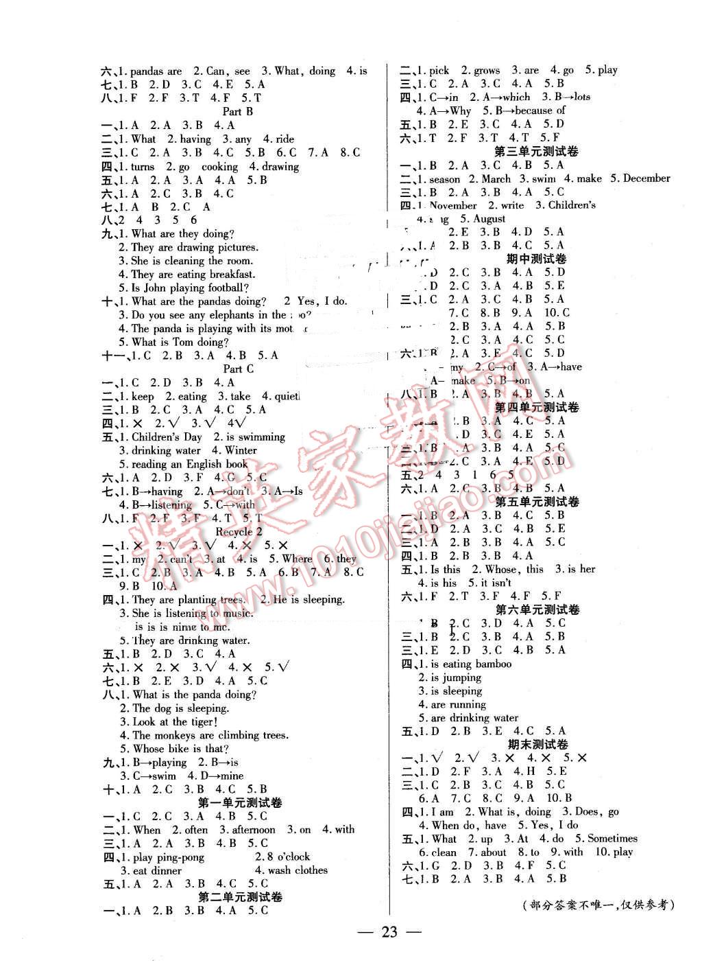 2016年紅領(lǐng)巾樂(lè)園一課三練五年級(jí)英語(yǔ)下冊(cè)A版 第3頁(yè)