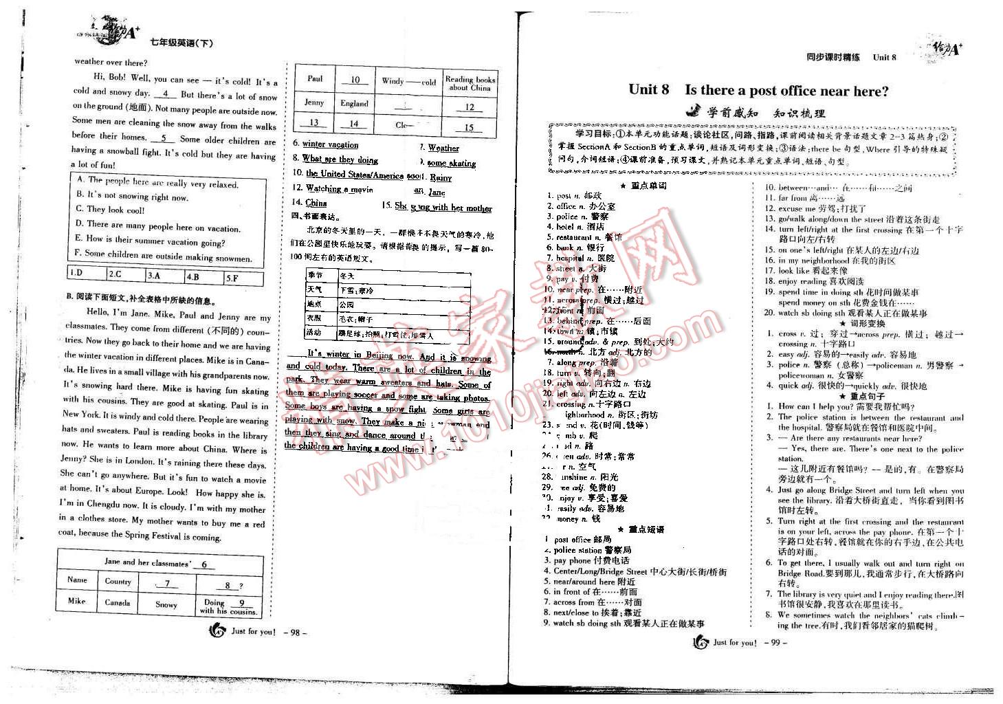 2016年蓉城课堂给力A加七年级英语下册 第59页