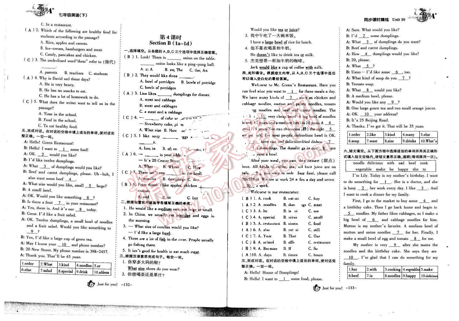 2016年蓉城课堂给力A加七年级英语下册 第18页