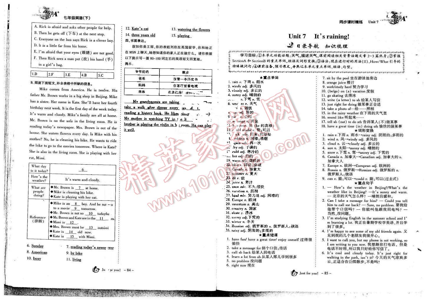 2016年蓉城课堂给力A加七年级英语下册 第73页