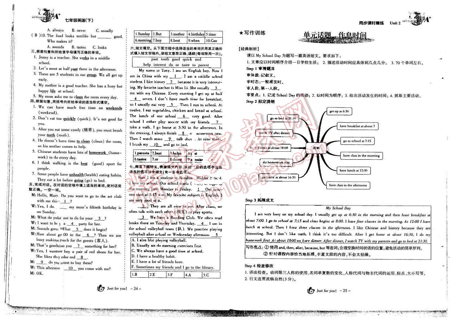 2016年蓉城课堂给力A加七年级英语下册 第50页