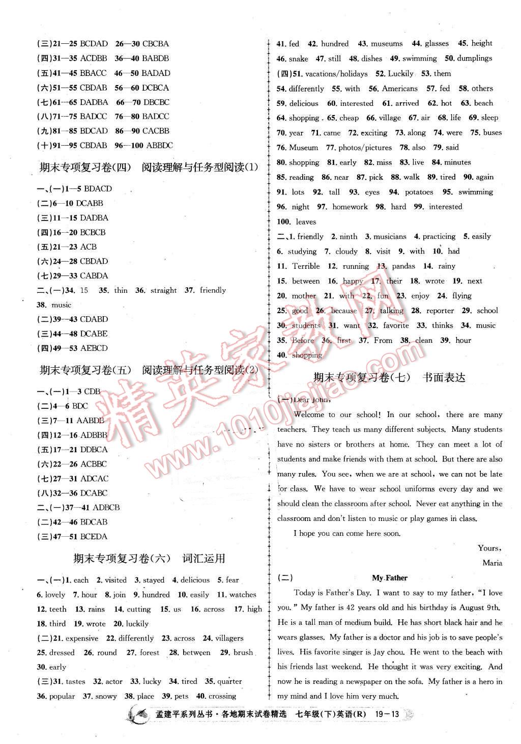 2016年孟建平各地期末试卷精选七年级英语下册人教版 第13页