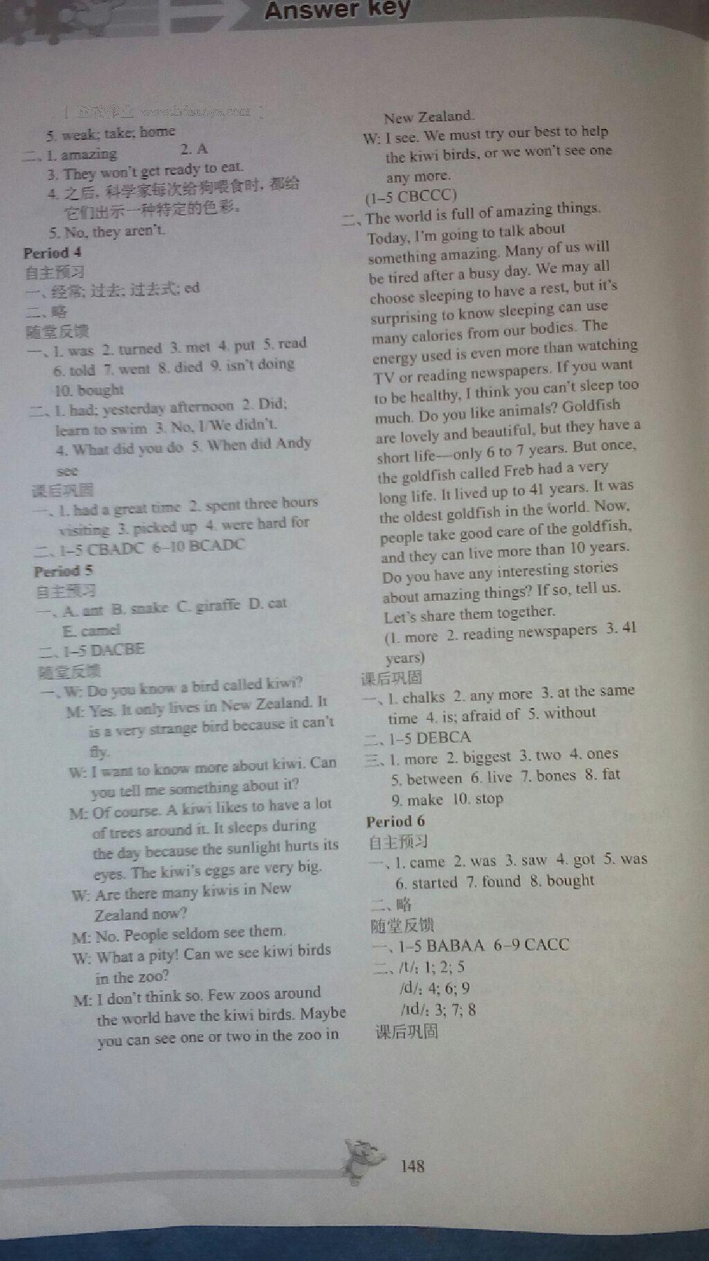 2016年初中英語(yǔ)課課練七年級(jí)下冊(cè)譯林版安徽版 第38頁(yè)