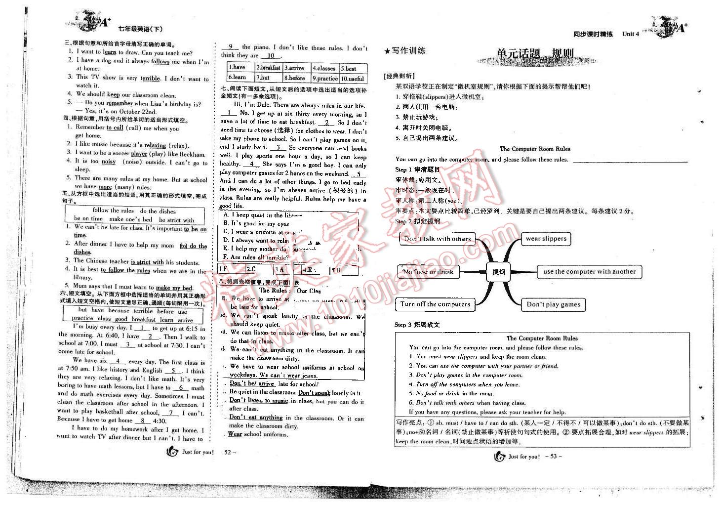 2016年蓉城课堂给力A加七年级英语下册 第79页