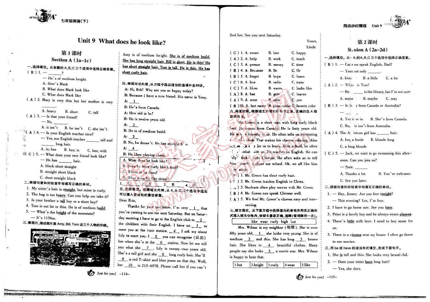 2016年蓉城課堂給力A加七年級(jí)英語(yǔ)下冊(cè) 第23頁(yè)