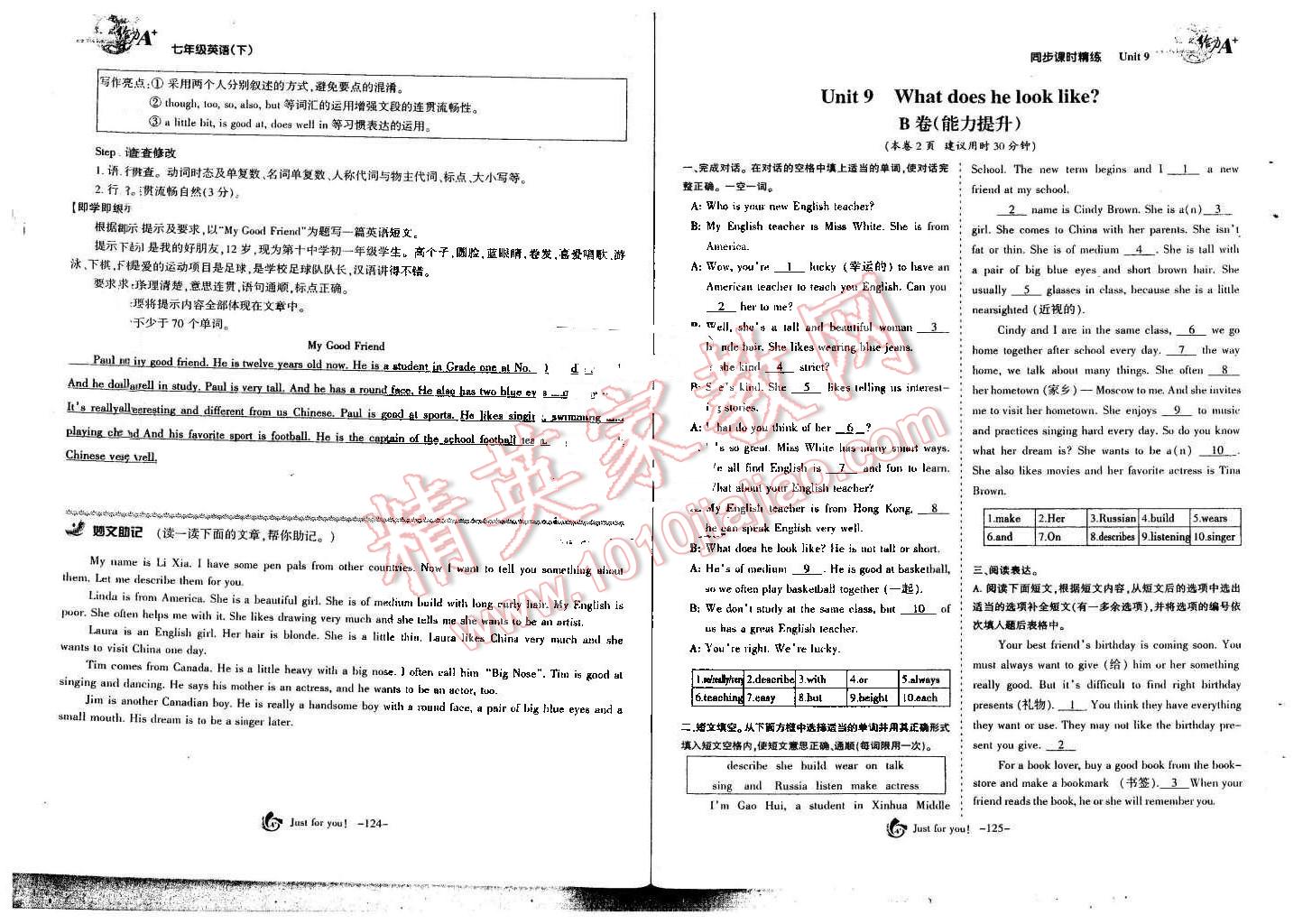 2016年蓉城课堂给力A加七年级英语下册 第28页