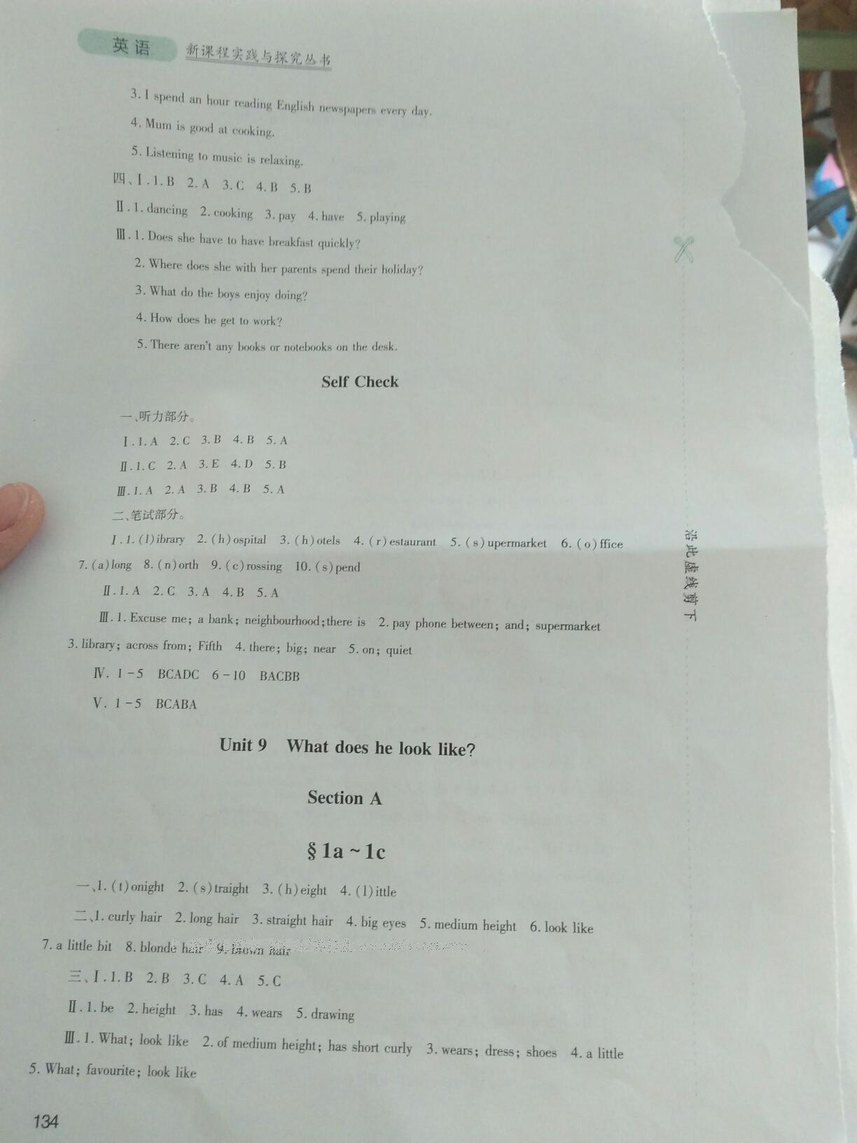 2014年新課程實(shí)踐與探究叢書(shū)七年級(jí)英語(yǔ)下冊(cè)人教版 第47頁(yè)