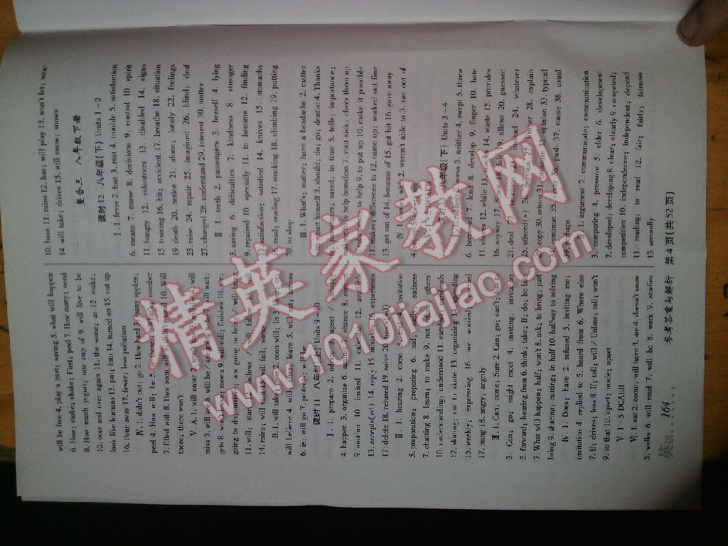 2016年榜上有名測(cè)評(píng)創(chuàng)新新疆中考新攻略英語(yǔ) 第25頁(yè)