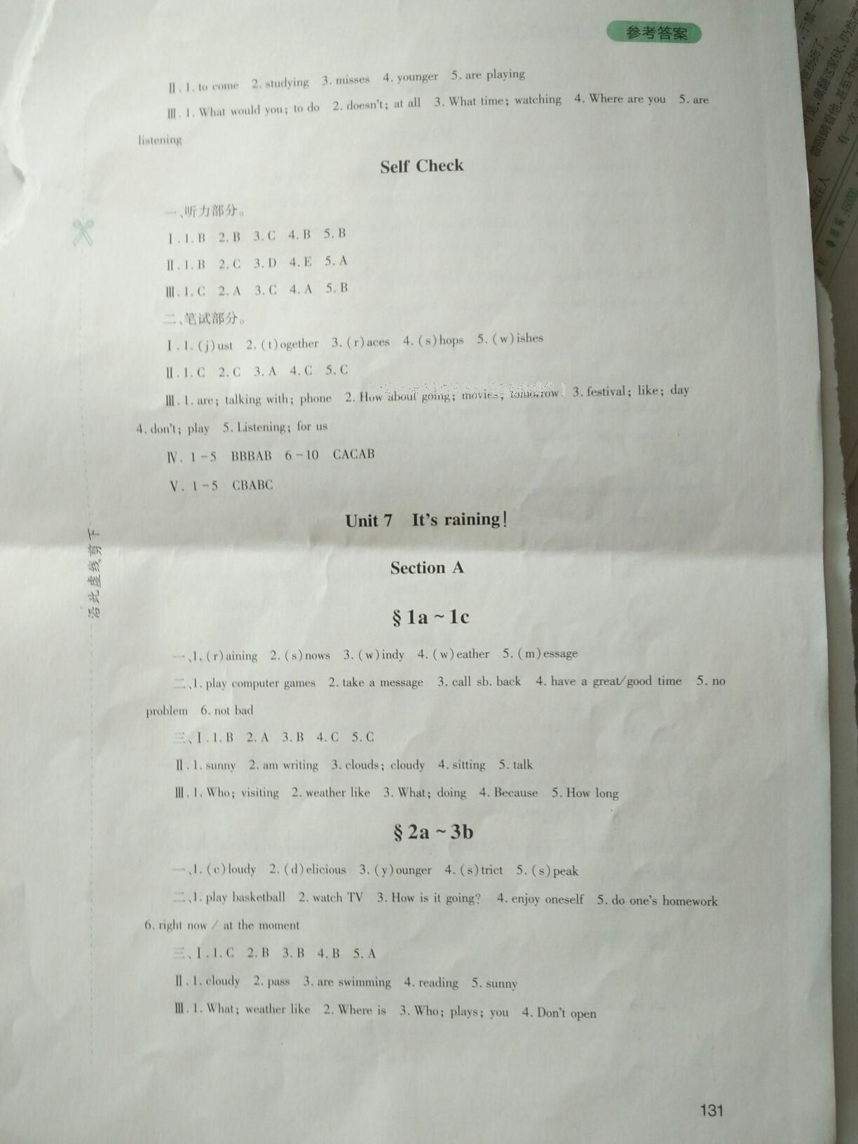 2014年新課程實(shí)踐與探究叢書(shū)七年級(jí)英語(yǔ)下冊(cè)人教版 第44頁(yè)