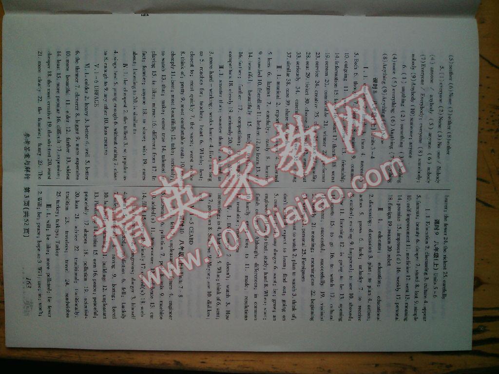 2016年榜上有名測(cè)評(píng)創(chuàng)新新疆中考新攻略英語(yǔ) 第30頁(yè)