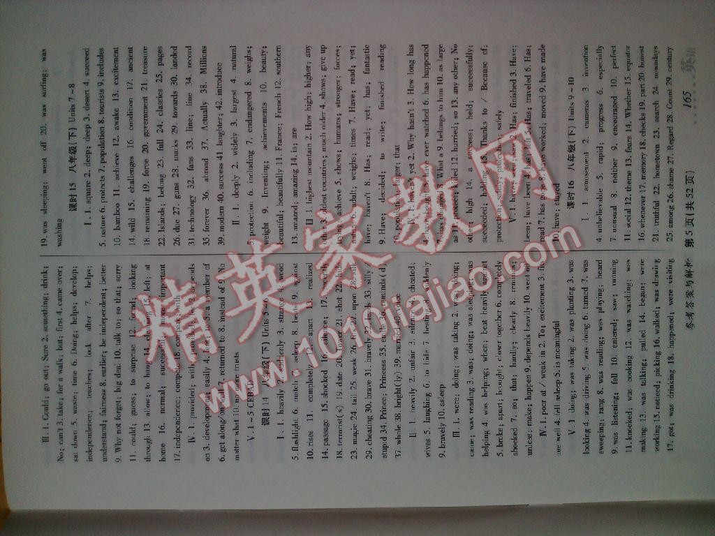 2016年榜上有名測(cè)評(píng)創(chuàng)新新疆中考新攻略英語(yǔ) 第28頁(yè)