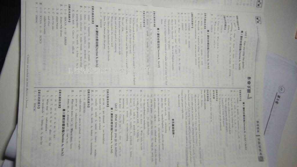 2015年新編基礎訓練七年級歷史下冊人教版黃山書社 第109頁