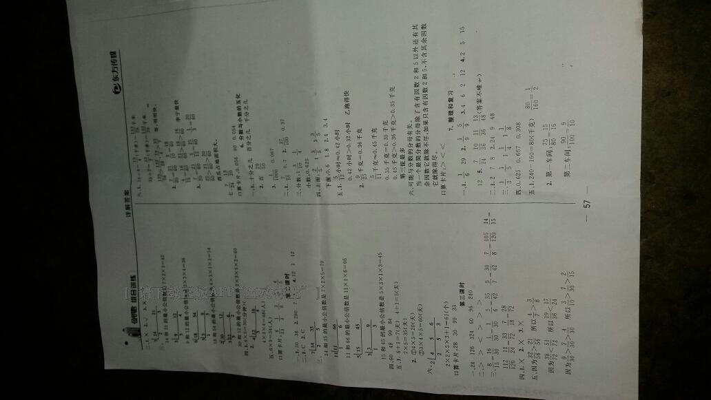 2016年綜合應(yīng)用創(chuàng)新題典中點(diǎn)五年級(jí)英語下冊(cè)人教版 第21頁