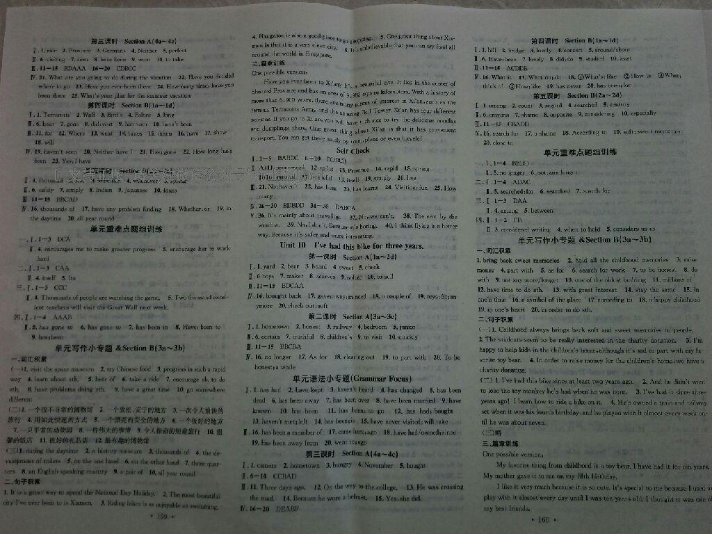 2016年名校課堂滾動學(xué)習(xí)法八年級英語下冊人教版 第84頁