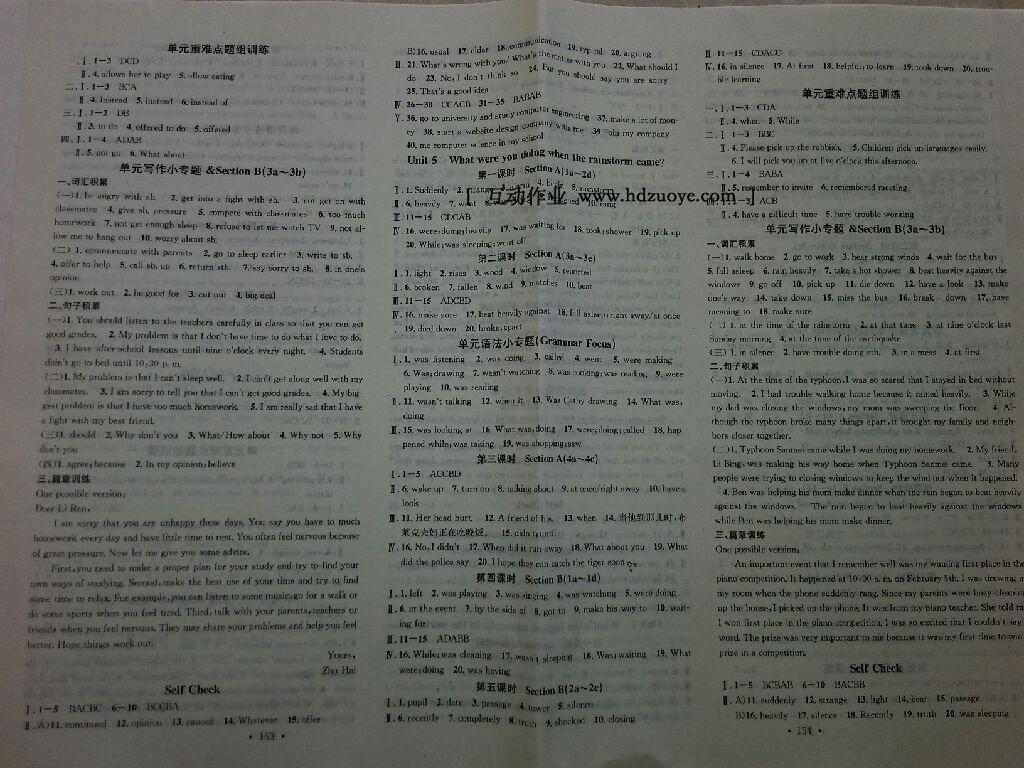 2016年名校課堂滾動(dòng)學(xué)習(xí)法八年級(jí)英語(yǔ)下冊(cè)人教版 第81頁(yè)