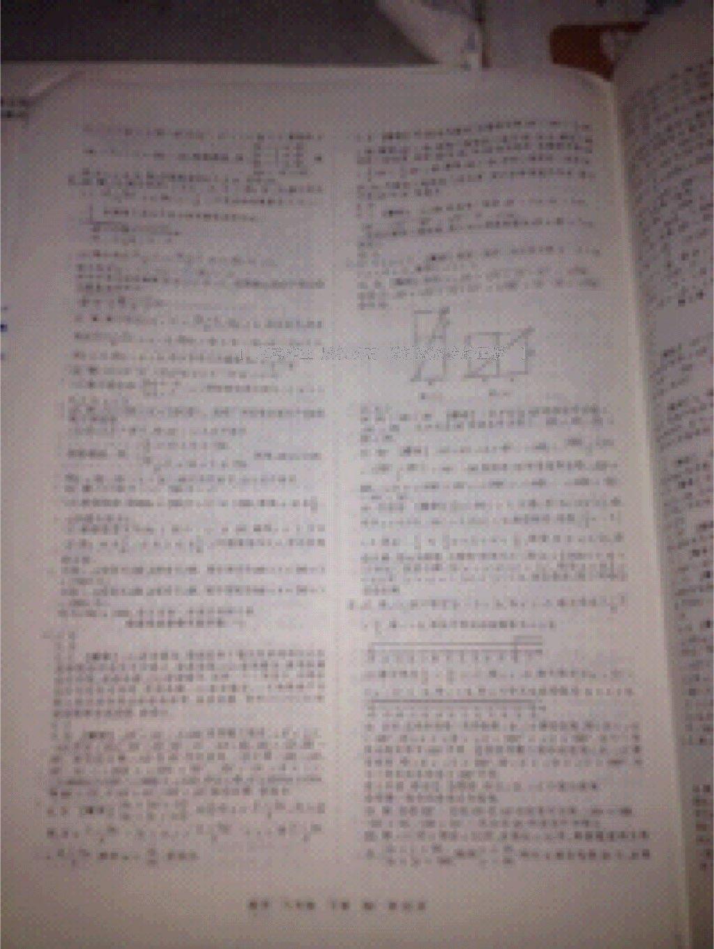 2016年王朝霞考點(diǎn)梳理時習(xí)卷八年級數(shù)學(xué)下冊人教版 第21頁