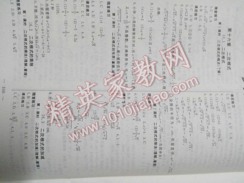 2014年自主訓練課堂計劃八年級數(shù)學上冊人教版 第1頁