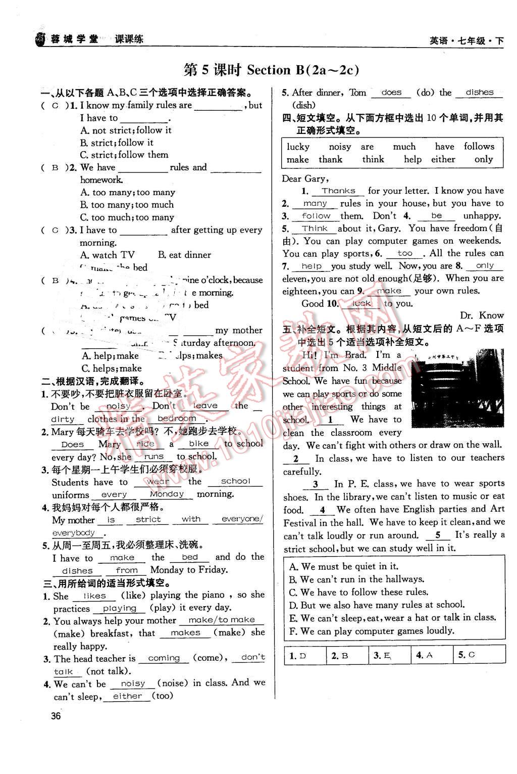 2016年蓉城学堂课课练七年级英语下册人教版成都 第36页