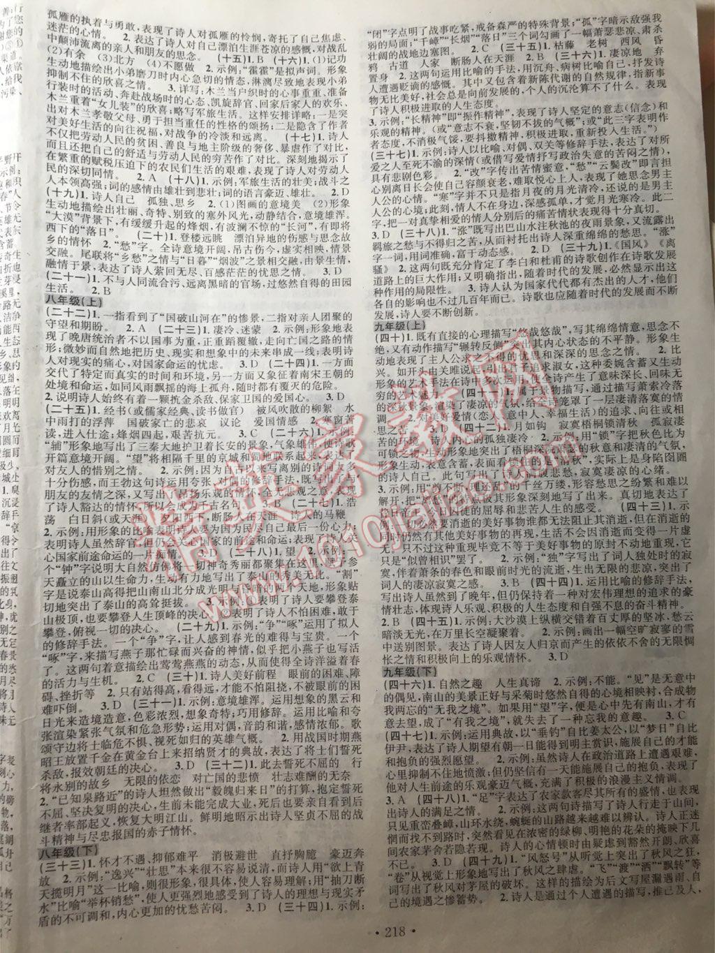 2016年廣西火線100天中考滾動(dòng)復(fù)習(xí)法語(yǔ)文蘇教版 第6頁(yè)