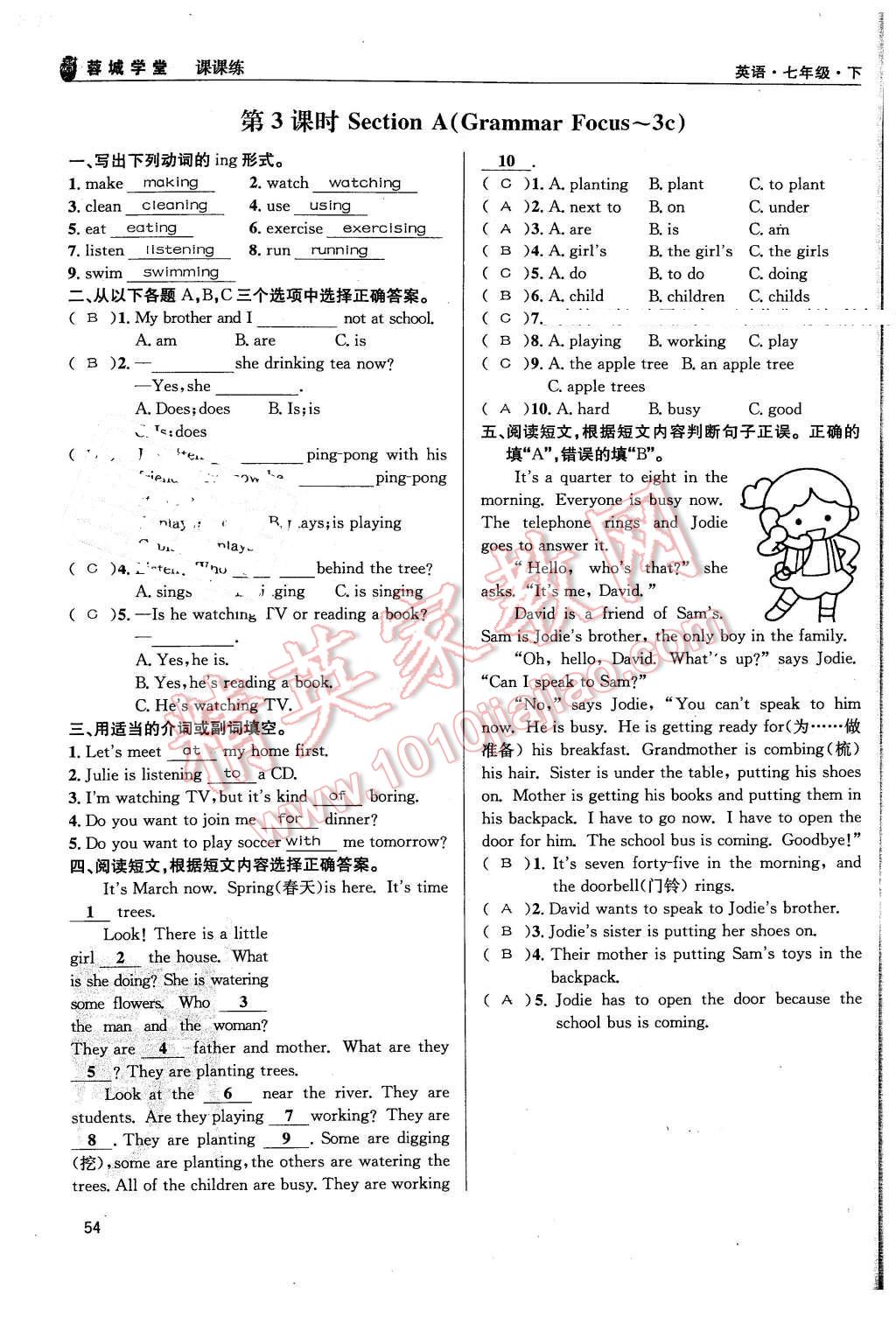 2016年蓉城学堂课课练七年级英语下册人教版成都 第54页