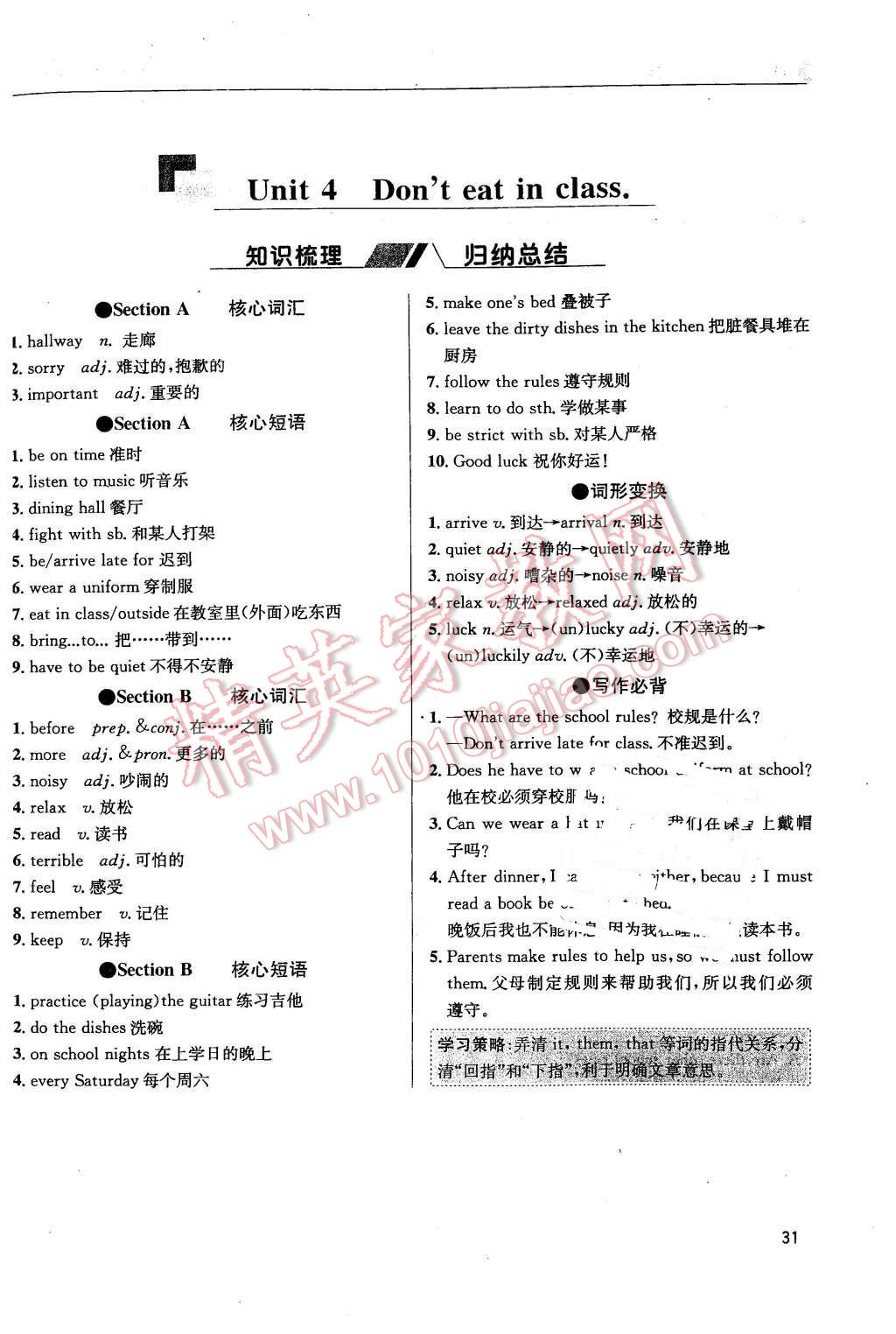 2016年蓉城學(xué)堂課課練七年級英語下冊人教版成都 第31頁