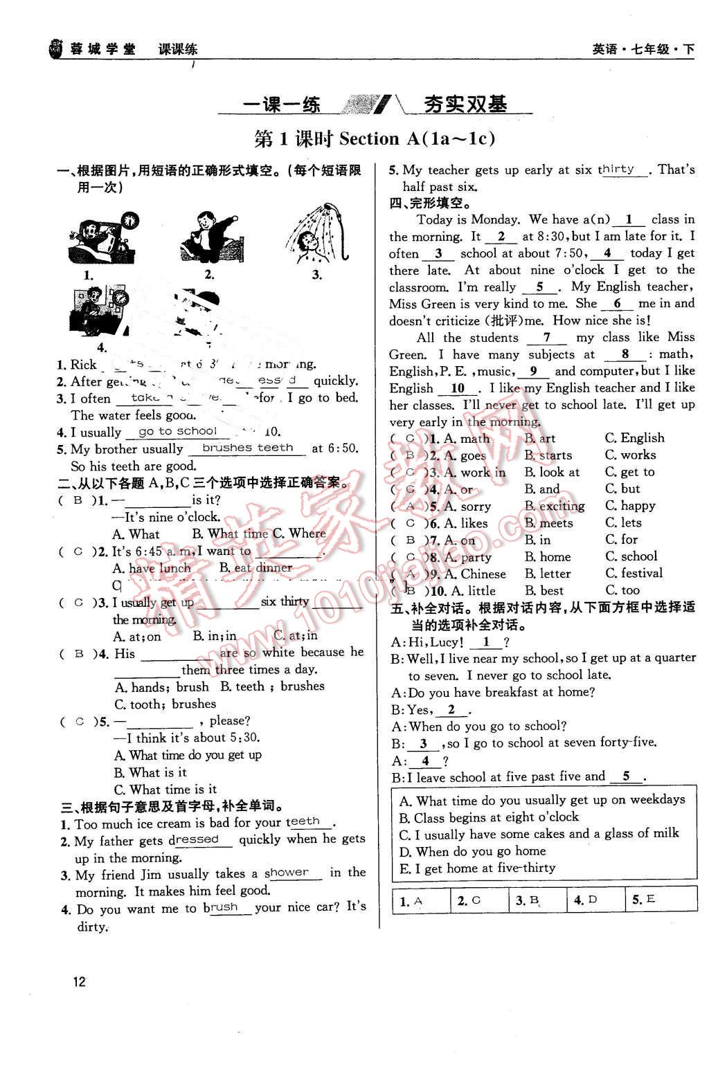 2016年蓉城学堂课课练七年级英语下册人教版成都 第12页