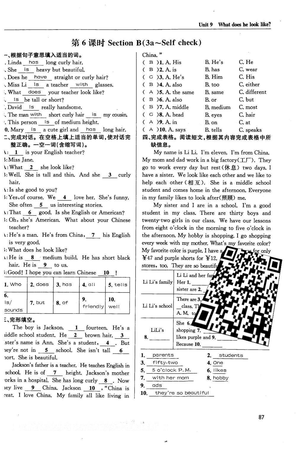 2016年蓉城学堂课课练七年级英语下册人教版成都 Unit 7~Unit 12第87页