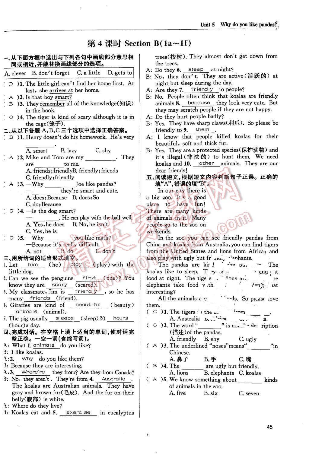 2016年蓉城学堂课课练七年级英语下册人教版成都 第45页