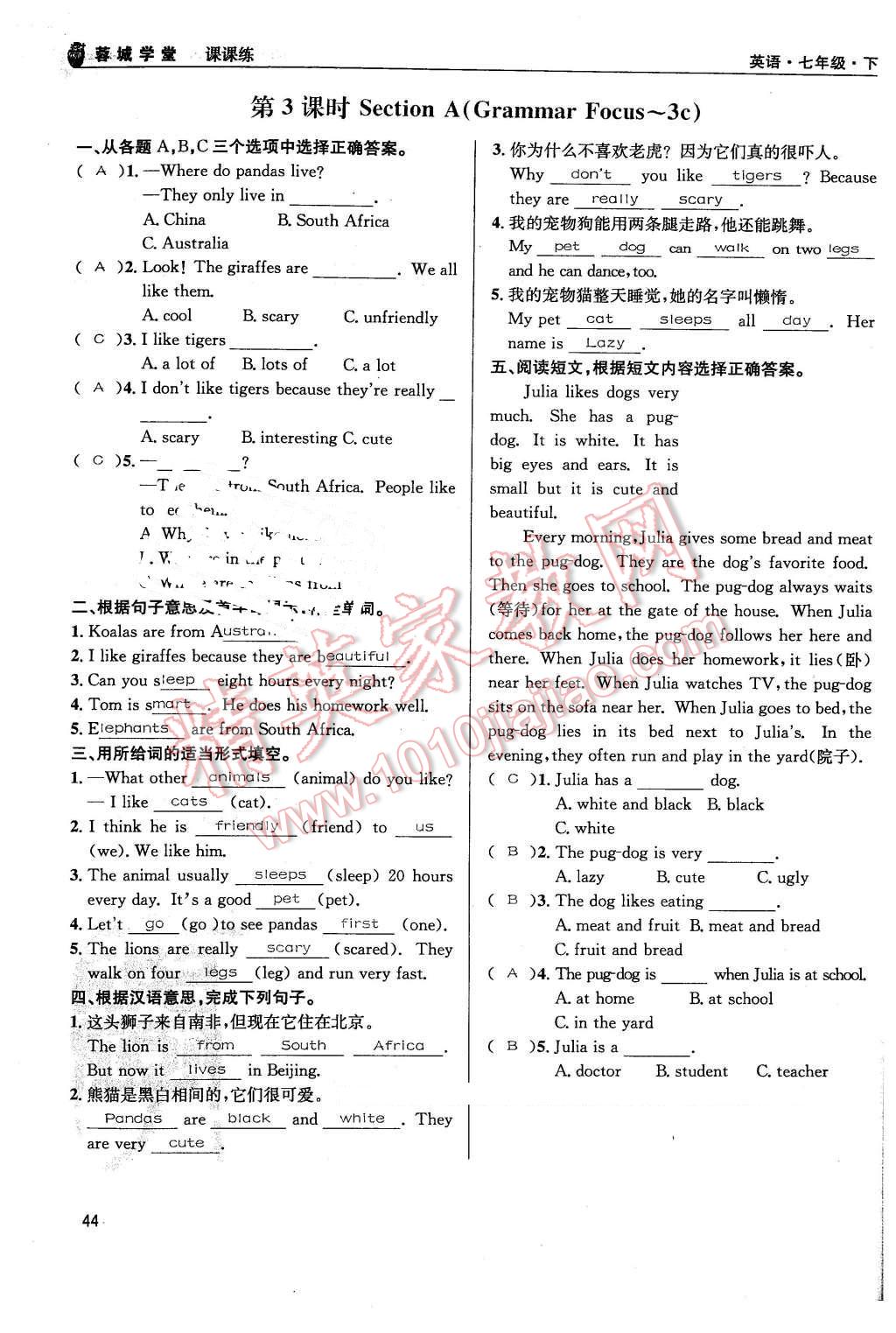 2016年蓉城学堂课课练七年级英语下册人教版成都 第44页