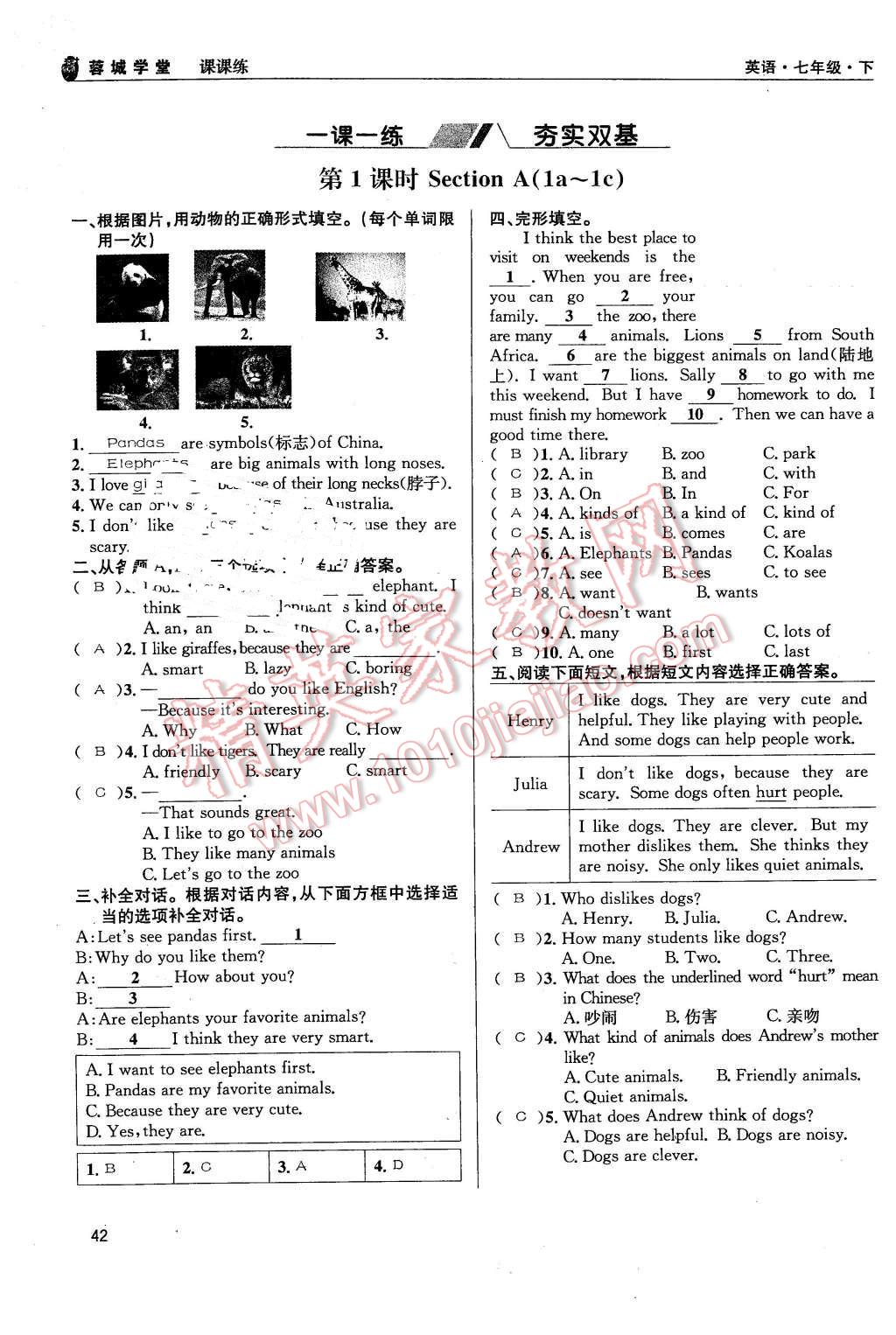 2016年蓉城学堂课课练七年级英语下册人教版成都 第42页