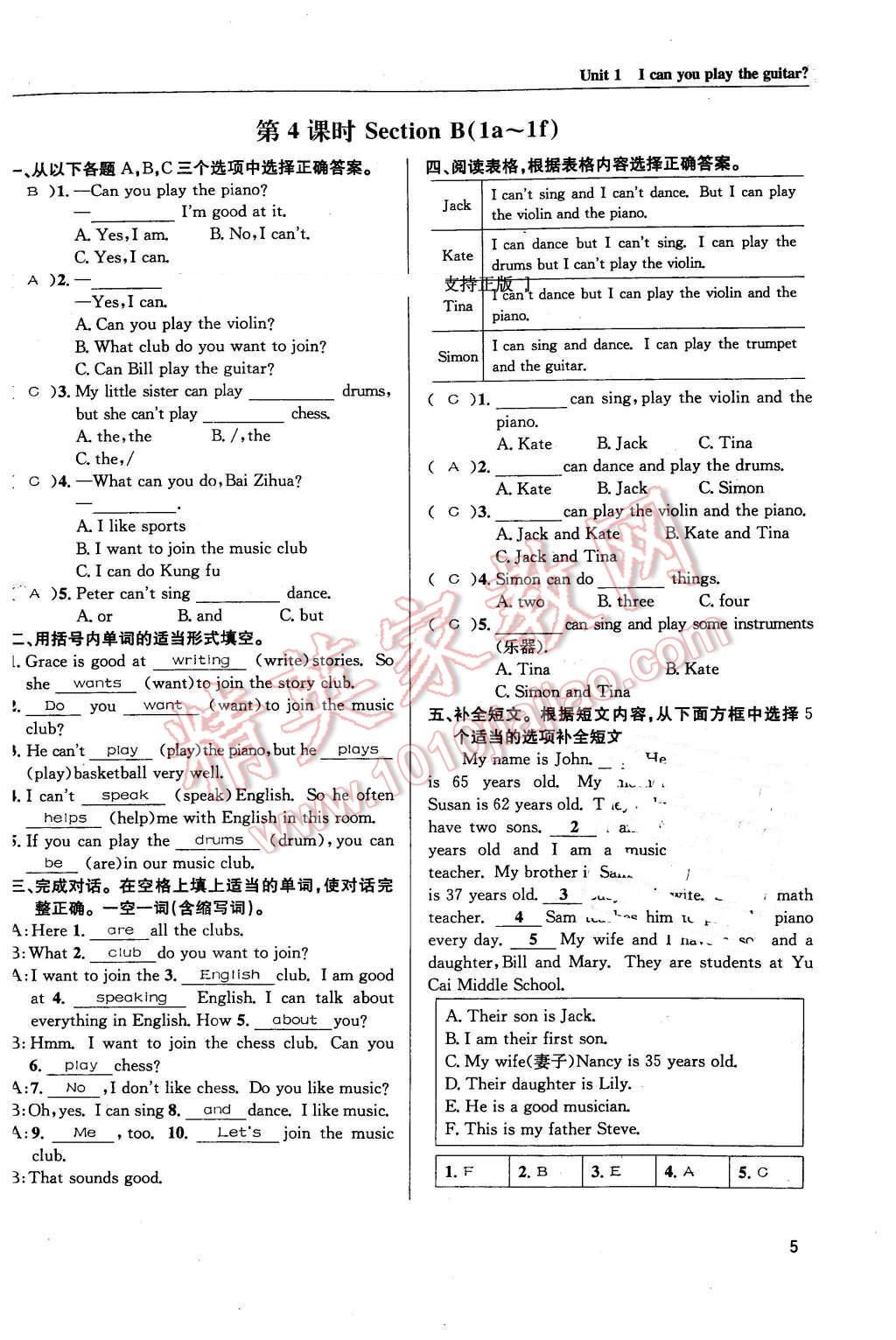 2016年蓉城學(xué)堂課課練七年級(jí)英語下冊(cè)人教版成都 第5頁