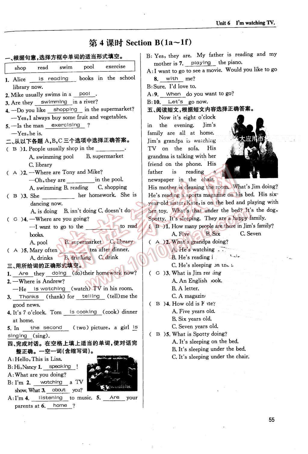 2016年蓉城学堂课课练七年级英语下册人教版成都 第55页