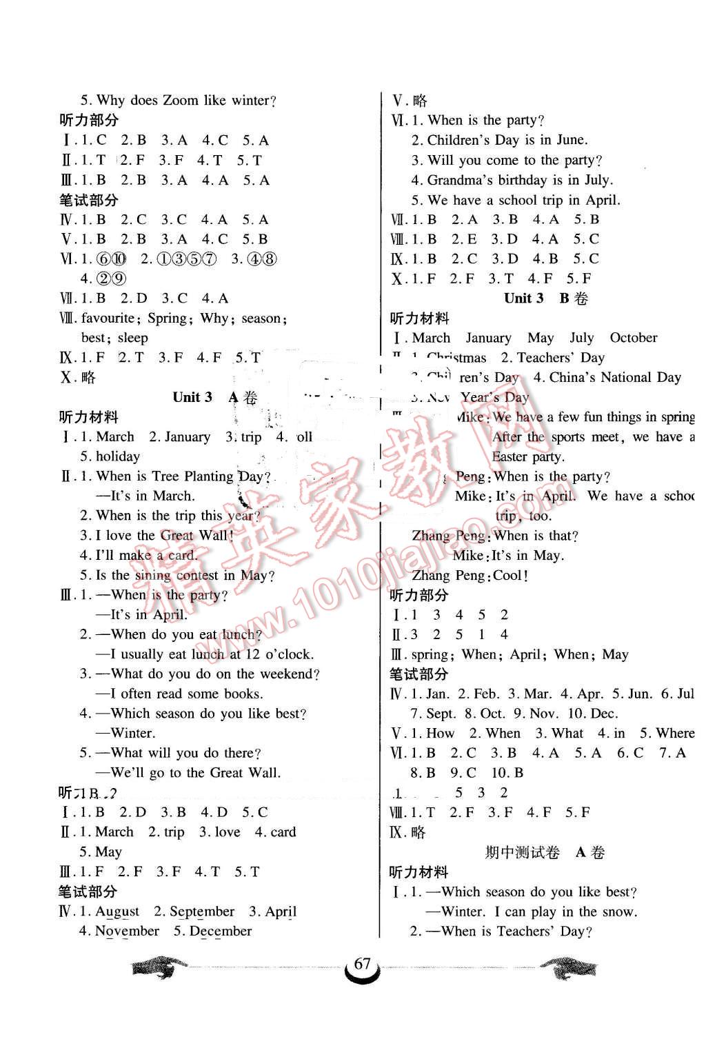 2016年希望全程檢測(cè)單元測(cè)試卷五年級(jí)英語(yǔ)下冊(cè)人教版 第3頁(yè)