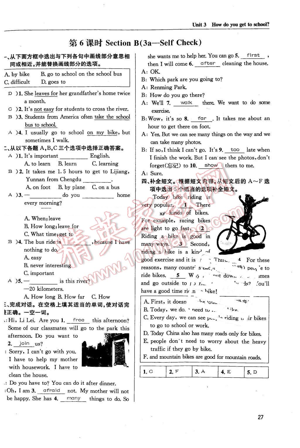 2016年蓉城学堂课课练七年级英语下册人教版成都 第27页