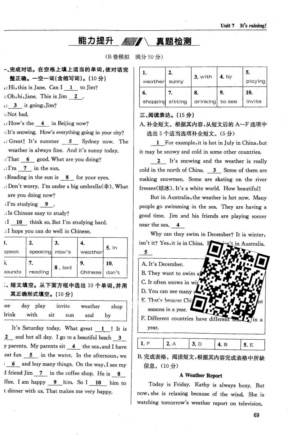 2016年蓉城学堂课课练七年级英语下册人教版成都 Unit 7~Unit 12第69页