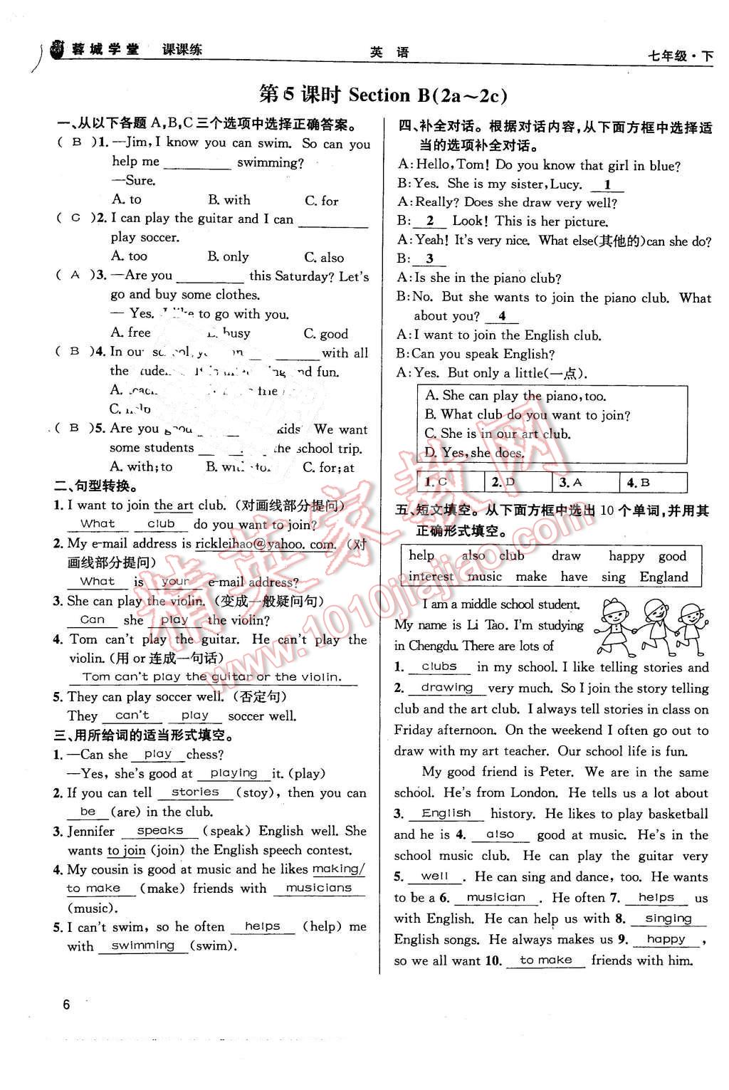 2016年蓉城學(xué)堂課課練七年級英語下冊人教版成都 第6頁