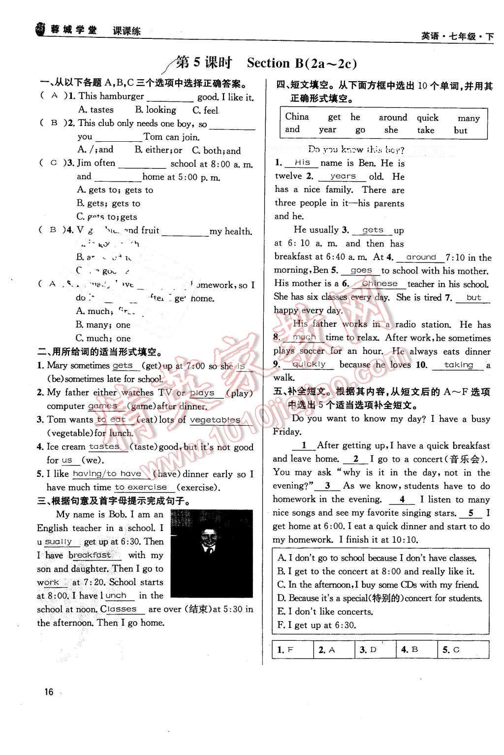 2016年蓉城学堂课课练七年级英语下册人教版成都 第16页