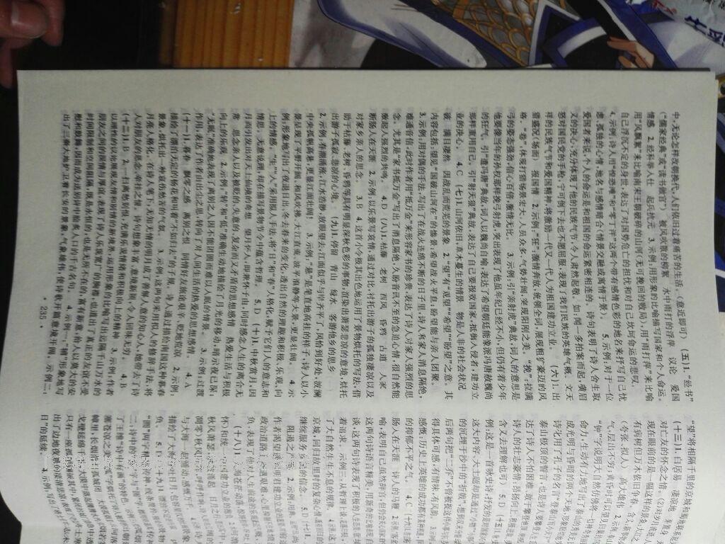 2015年火線100分中考滾動復(fù)習(xí)法語文 第27頁