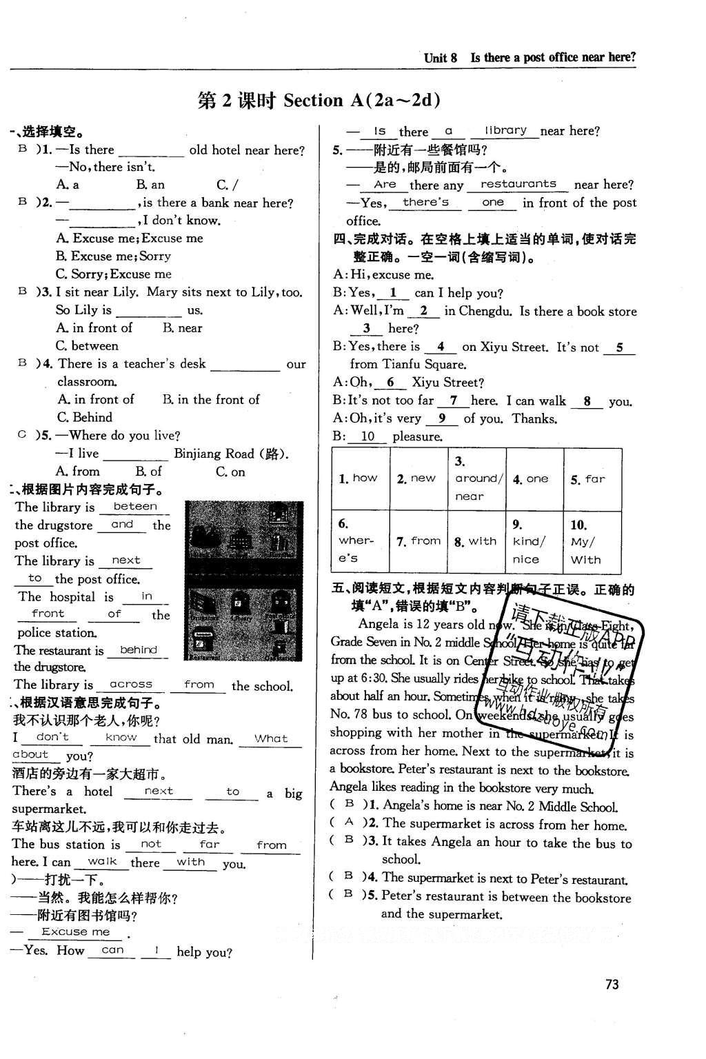 2016年蓉城学堂课课练七年级英语下册人教版成都 Unit 7~Unit 12第73页