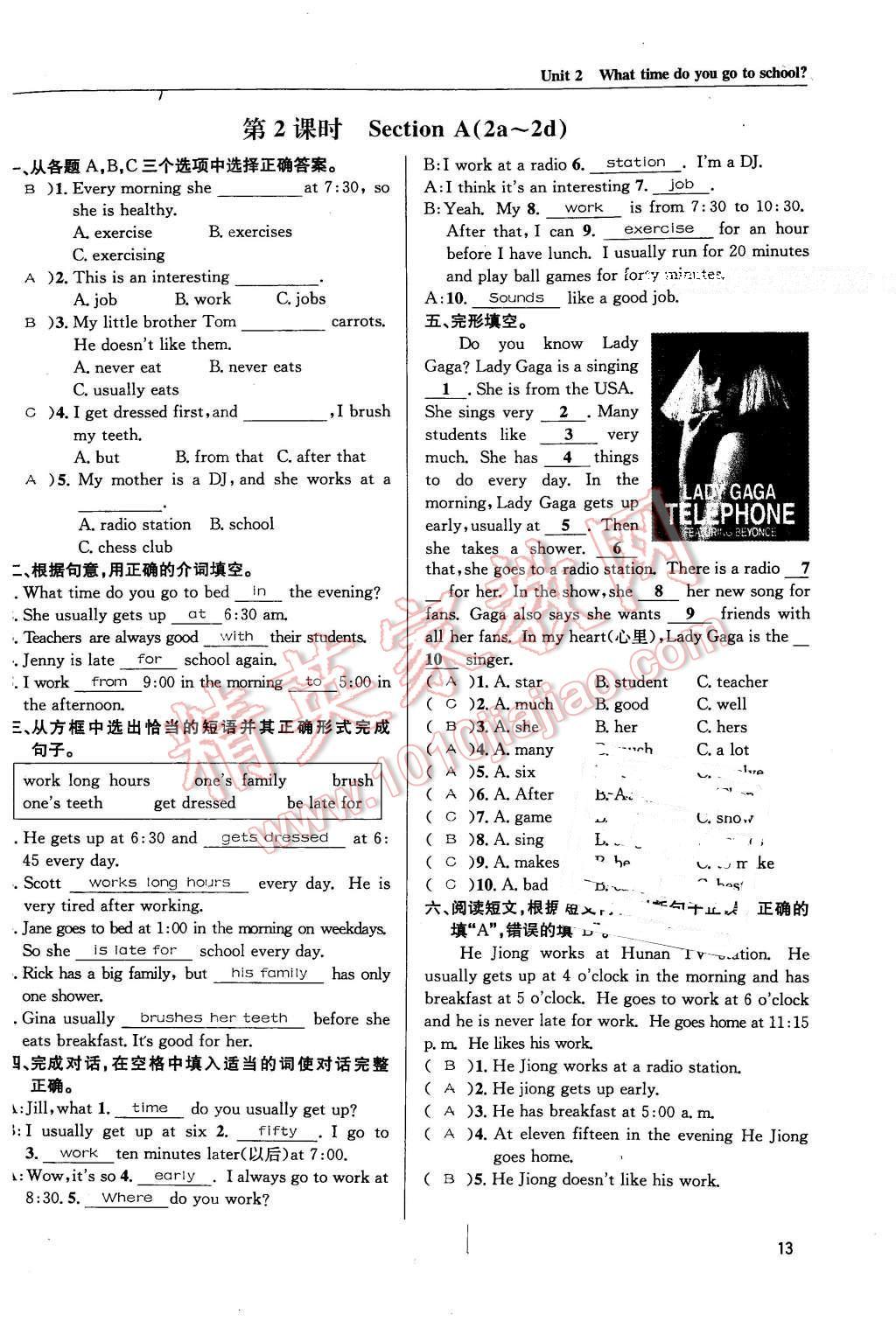 2016年蓉城学堂课课练七年级英语下册人教版成都 第13页