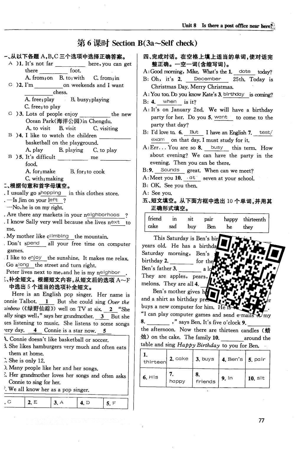 2016年蓉城学堂课课练七年级英语下册人教版成都 Unit 7~Unit 12第77页